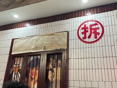 门面-扎起市井老火锅(乐山总店)