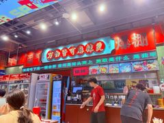 -文立新麻辣烫(合生汇21街区店)