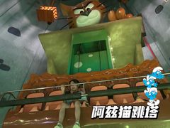 -蓝精灵乐园·世茂精灵之城主题乐园