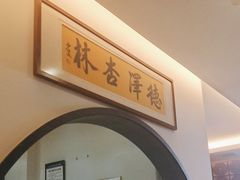 -见康道莱•足浴按摩•艾灸•SPA(友谊店)