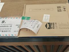 -三生有信(豫园商城店)