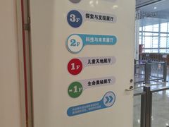 -佛山科学馆