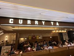 -CURRY YA 熟成咖哩專門店(深圳湾万象城店)
