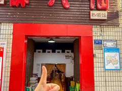 -醉八仙热酒馆(渝中店)