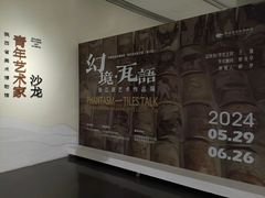-陕西省美术博物馆
