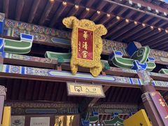 -华清宫景区