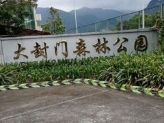 -增城大丰门漂流