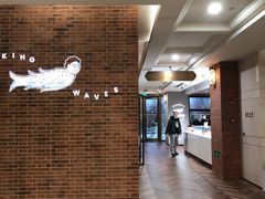 -潮一不贰·法式甜品·生日蛋糕·西式简餐(外滩店)