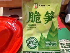 -成都你六姐·牛肉冒菜·麻辣香锅(长泰广场店)