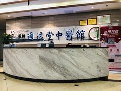 -通透堂中医·精准推拿(旗舰店)