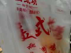 -白纸坊美式炸鸡