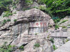 -泰山风景名胜区