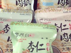 -霁月台现烤猪肉脯(万达茂店)