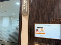 -爱康国宾体检中心(福田分院)