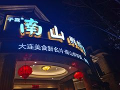 -子霖南山鲜虾面(南山总店)