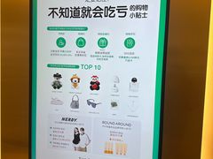 -新罗免税店