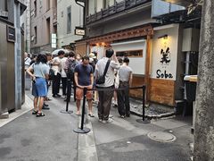 -篝拉面(银座店)