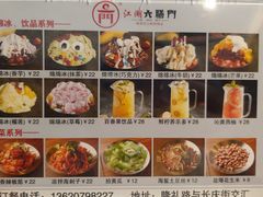 -江湖六膳門串串香(隆礼路店)