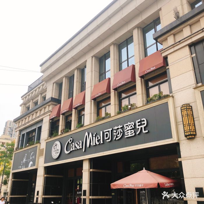可莎蜜儿(龙湖店)图片 - 第81张