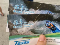 -雅鲁激流探险漂流