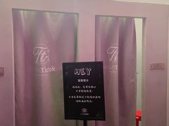 -天德荟KTV