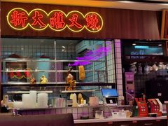 -龙记·香港茶餐厅(海上世界店)