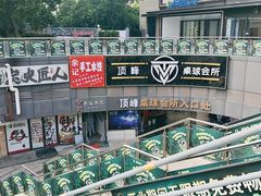 -苏宁天御商业广场
