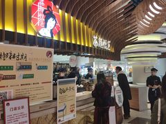 -食悦天美食广场(长沙IFS国金中心店)