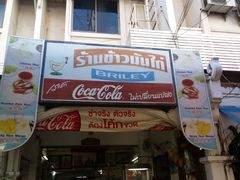 -鸡饭店