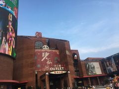 -砂之船奥特莱斯(合肥店)