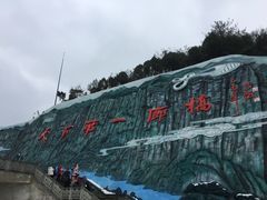 -重庆云阳龙缸景区