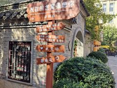 -回龙窝历史文化街区