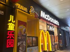 -麦当劳(坂田分店)