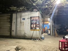 -崔孃烧烤
