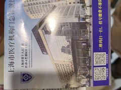 -上海市第十人民医院(总院)