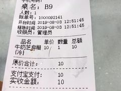 账单-双喜老铺(人民广场店)