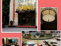 android_upload_pic-大丰苑(海韵店)