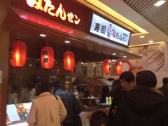 iphone_upload_pic-米当先寿司(武商众圆广场店)