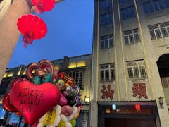 -汕头市小公园