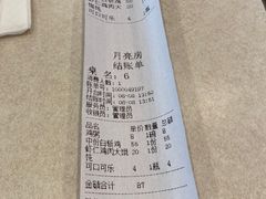 -月亮房·白斩鸡(娄山关路店)