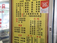 菜单-华威达牛庄(黄埔大道西店)