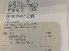 账单-永和大王(龙德广场店)