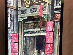 -德云社三庆园