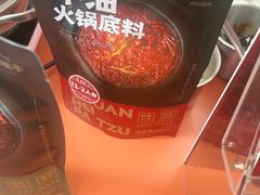 -川西坝子火锅(清江东路3.0直营店)