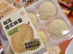 -墨茉点心局(国金街店)