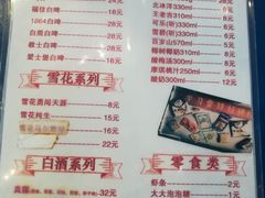 菜单-马路边边 传媒大学店