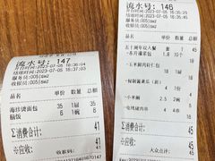 -东升灌浆包(辛庄街总店)