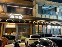 -简小舍·民间手艺菜(武昌江滩店)