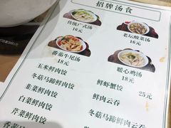 菜单-袁记云饺(莲塘店)