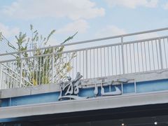 -游心咖啡(青山滨江店)